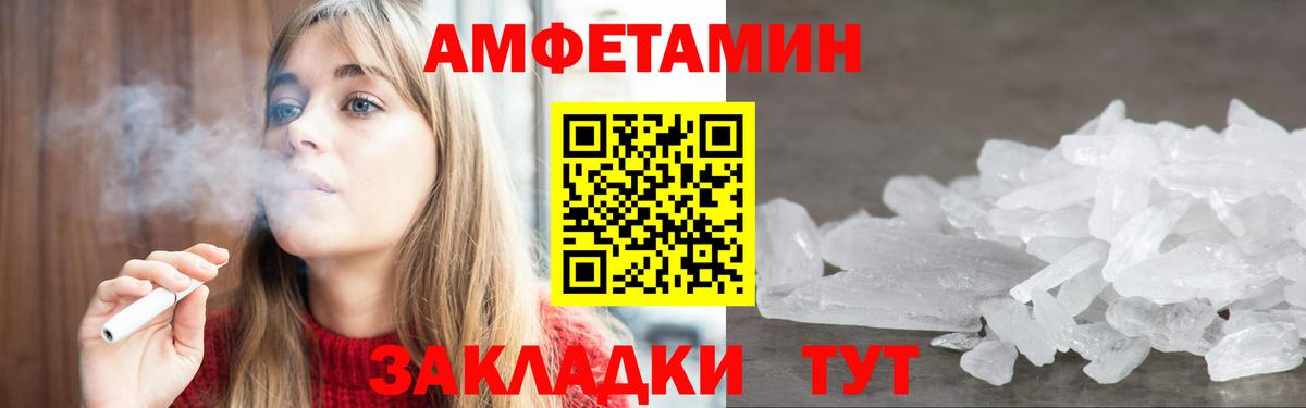 АМФЕТАМИН  Амфетамин 97%  Amphetamine  Вход с VPN  Бузулук 