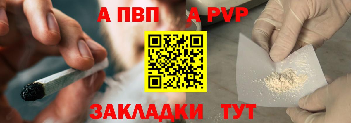 Alfa_PVP Crystall  Альфа ПВП Crystall  Вход с VPN  Alpha-PVP  Бузулук  Alpha-PVP СК 