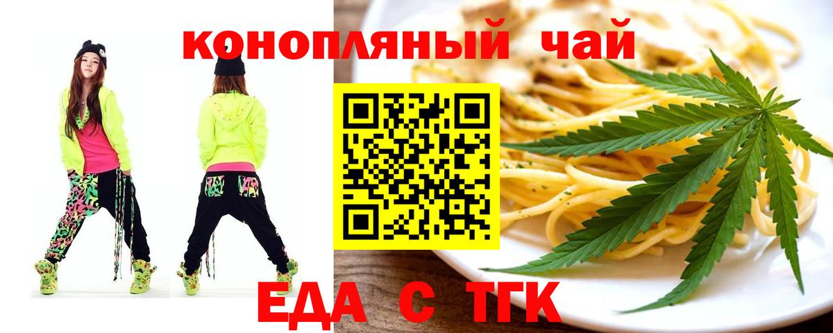 Canna-Cookies конопля  Вход с VPN  Бузулук 