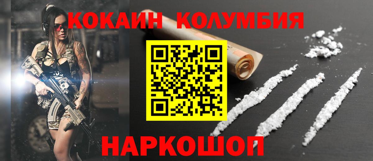 Кокаин 99%  COCAIN Fish Scale  сколько стоит  Вход с VPN  Бузулук 