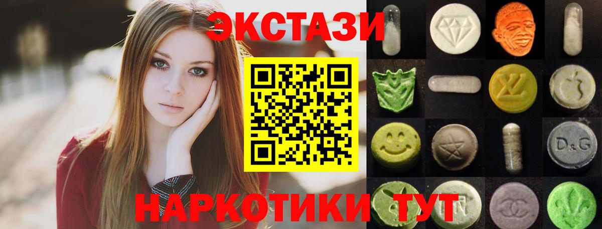 Ecstasy 280 MDMA Бузулук