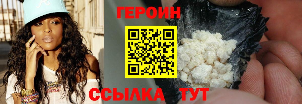 ГЕРОИН  Вход с VPN  Бузулук  ГЕРОИН хмурый 