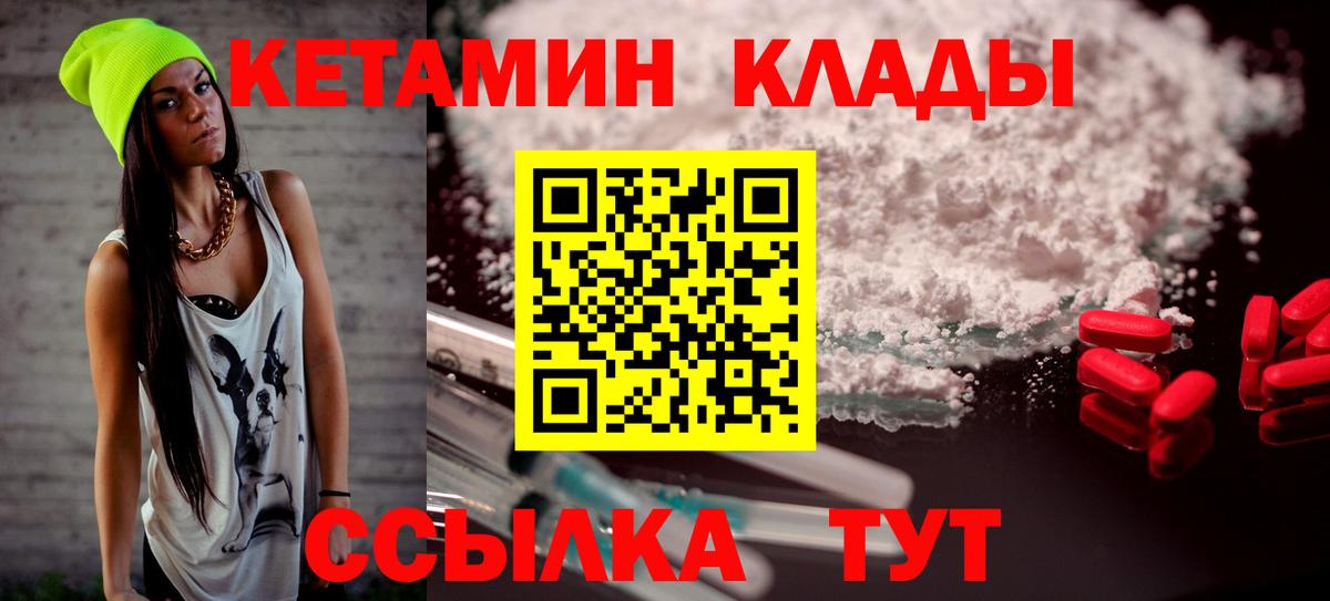 Бузулук  Кетамин ketamine  Вход с VPN 
