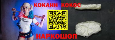 COCAINE Апрелевка