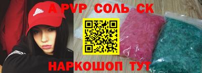 наркотики Шебекино