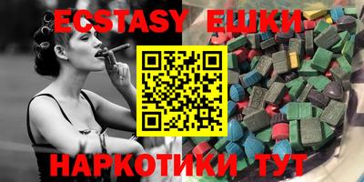 ECSTASY Апшеронск