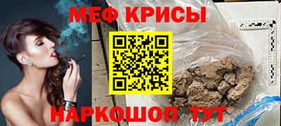метамфетамин Шахты