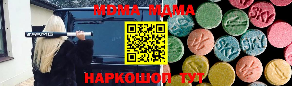МДМА  МДМА crystal  Вход с VPN  MDMA VHQ  Бузулук 