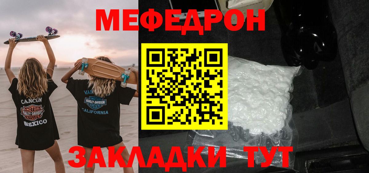 Меф мука Бузулук