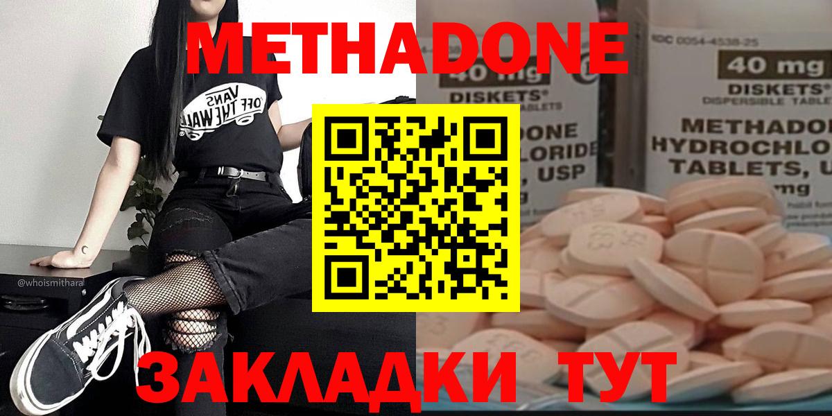 Метадон кристалл  МЕТАДОН белоснежный  Бузулук  Вход с VPN 