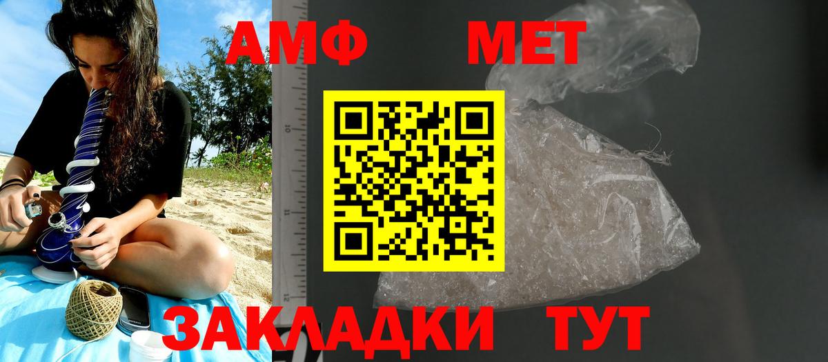 Метамфетамин винт Бузулук