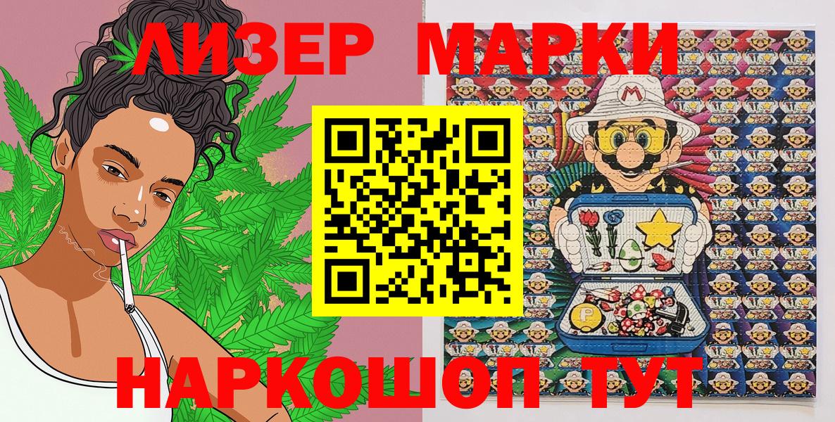 Бузулук  Марки NBOMe 1,8мг  Вход с VPN 