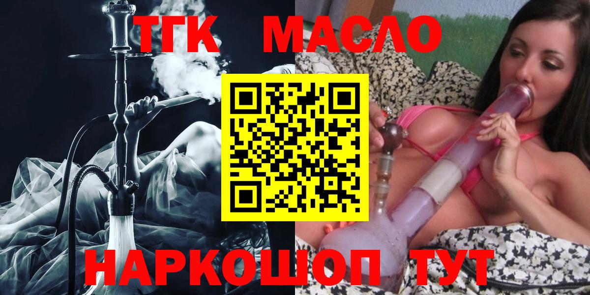 Дистиллят ТГК гашишное масло  hydra ТОР  ТГК концентрат  Бузулук  Вход с VPN 