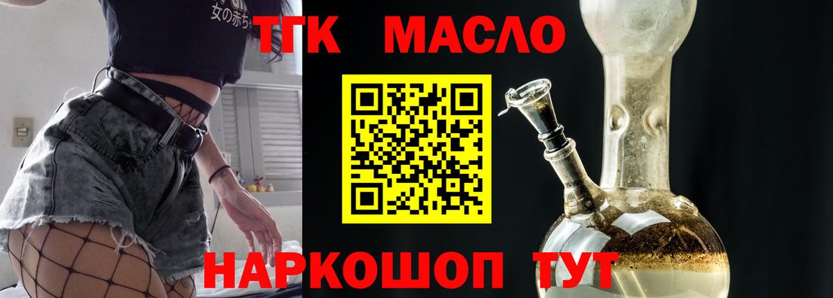 Дистиллят ТГК концентрат Бузулук